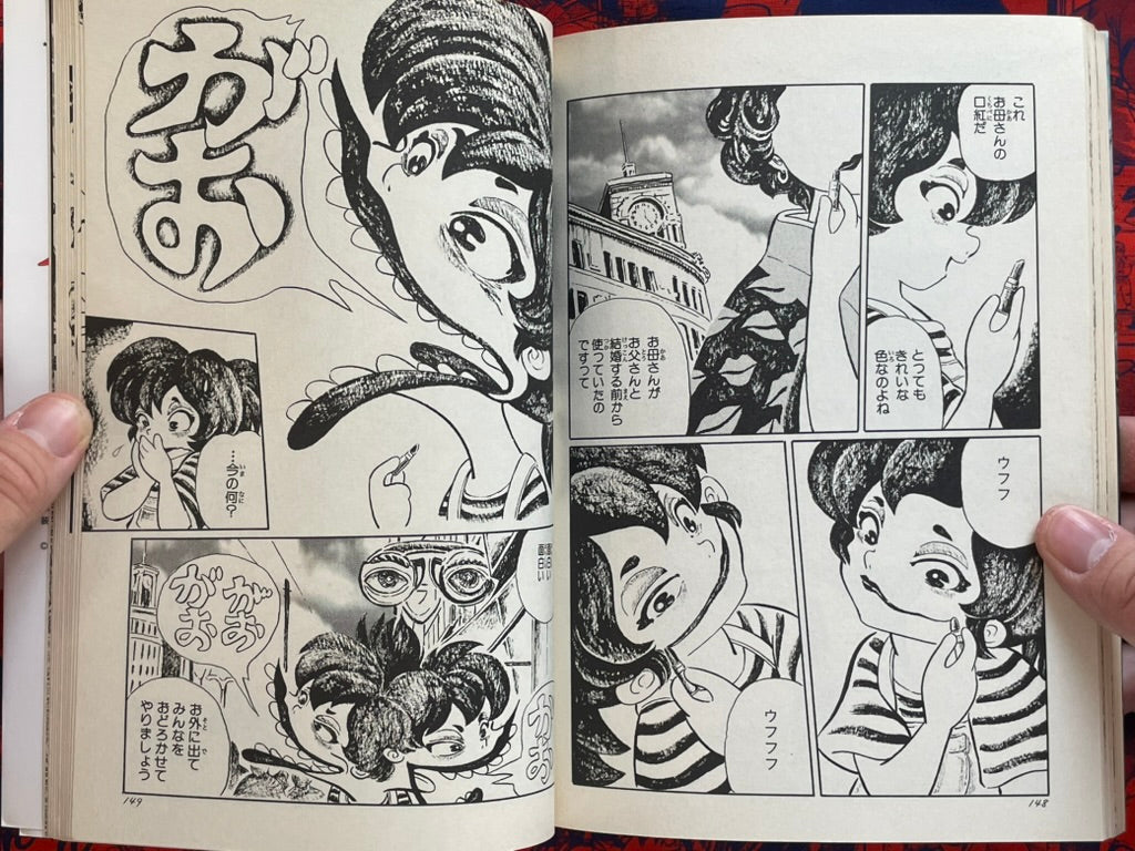 Night Princess by Takahashi Yousuke (2007)