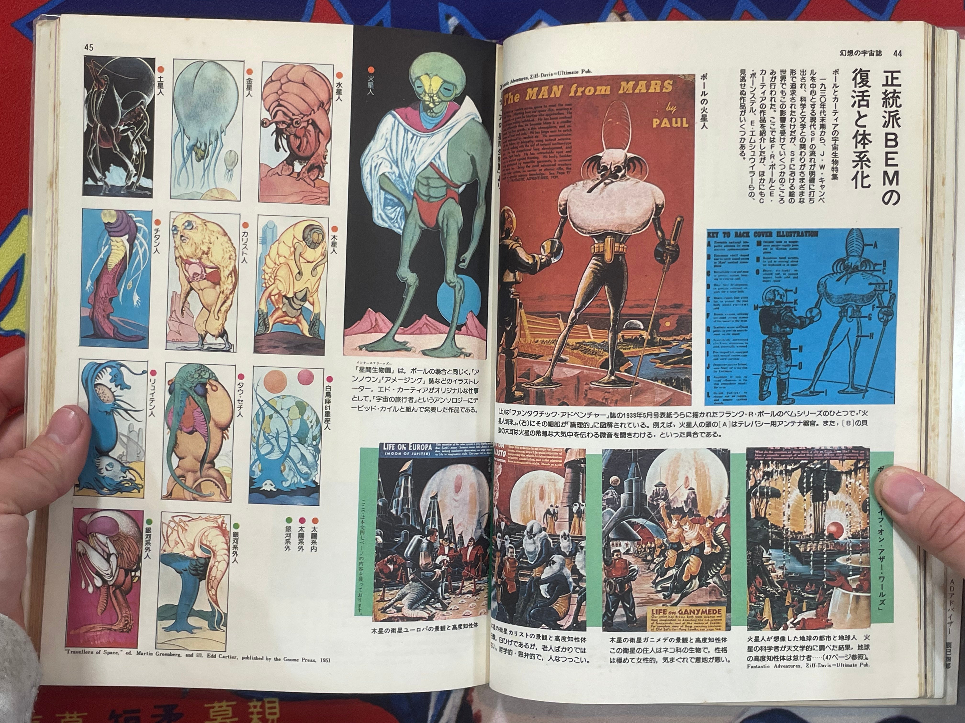 SF Fantasia Magazine 2: Time and Space Edition (1977)