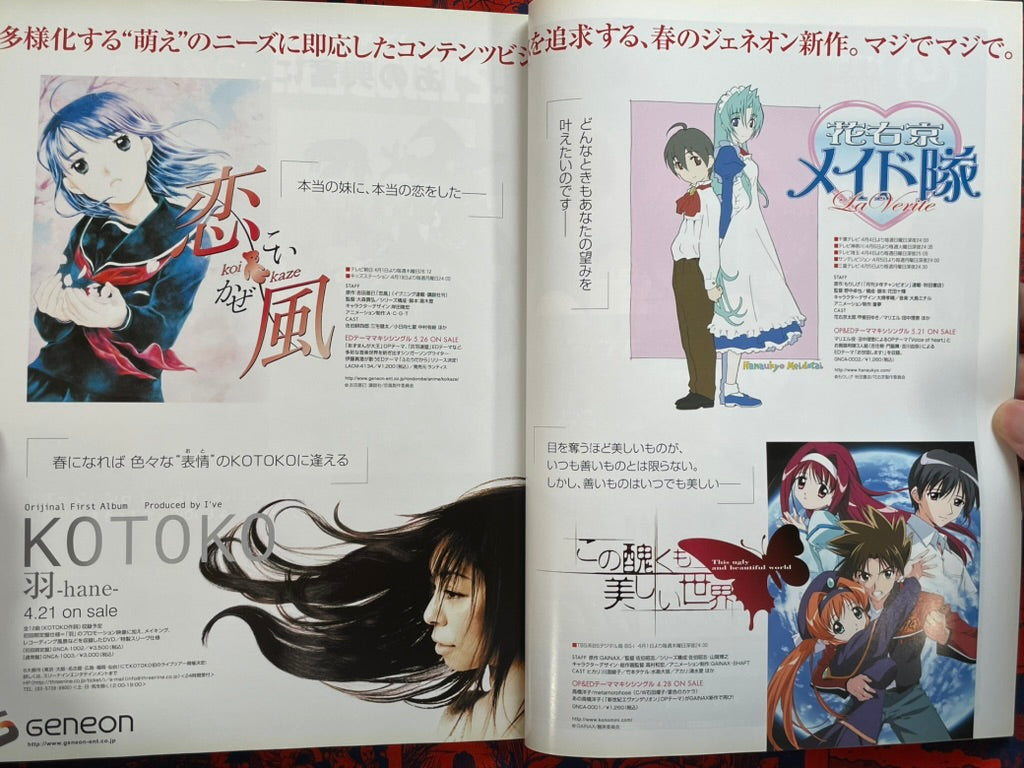 Nikkei Characters! Innocence & Stand Alone Complex Magazine w/ DVD (2004)