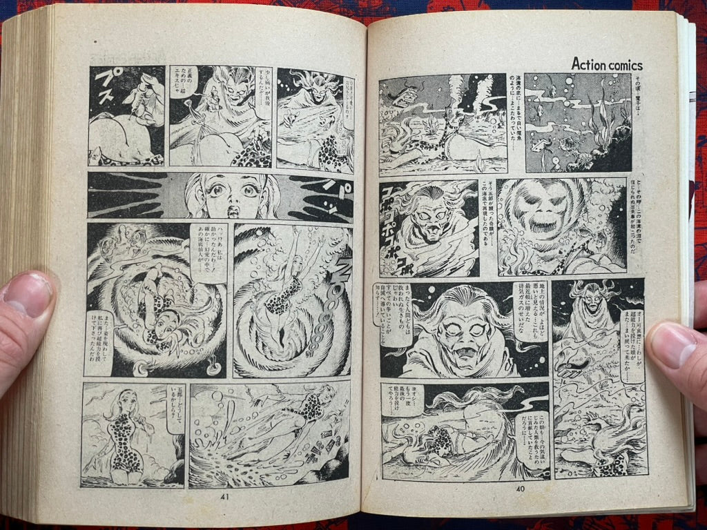 Super Lady Mako - Manga Action Comics Edition by Kasama Shiro (1970)