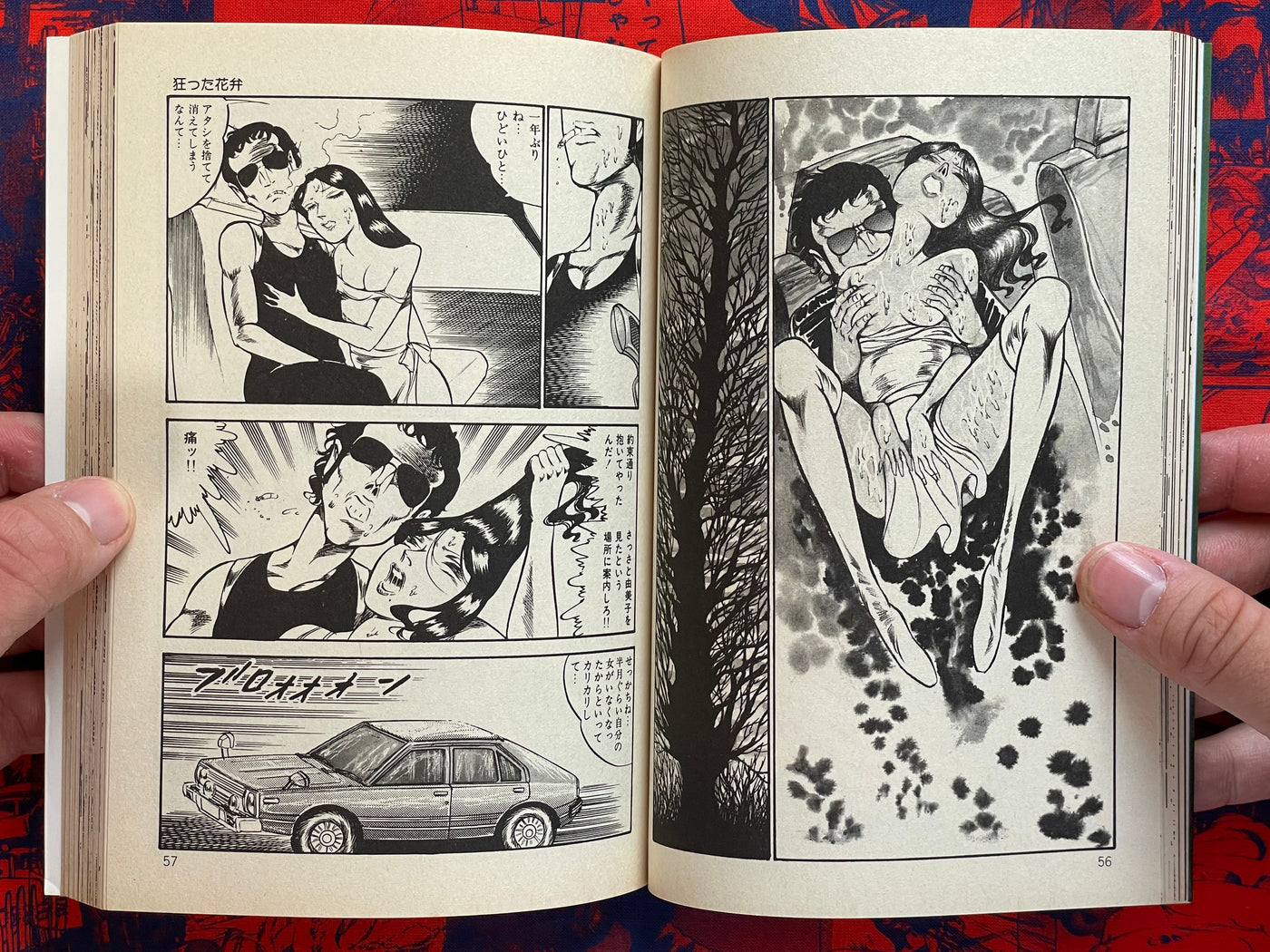 Deranged Petals by Dirty Matsumoto (1986 Edition)