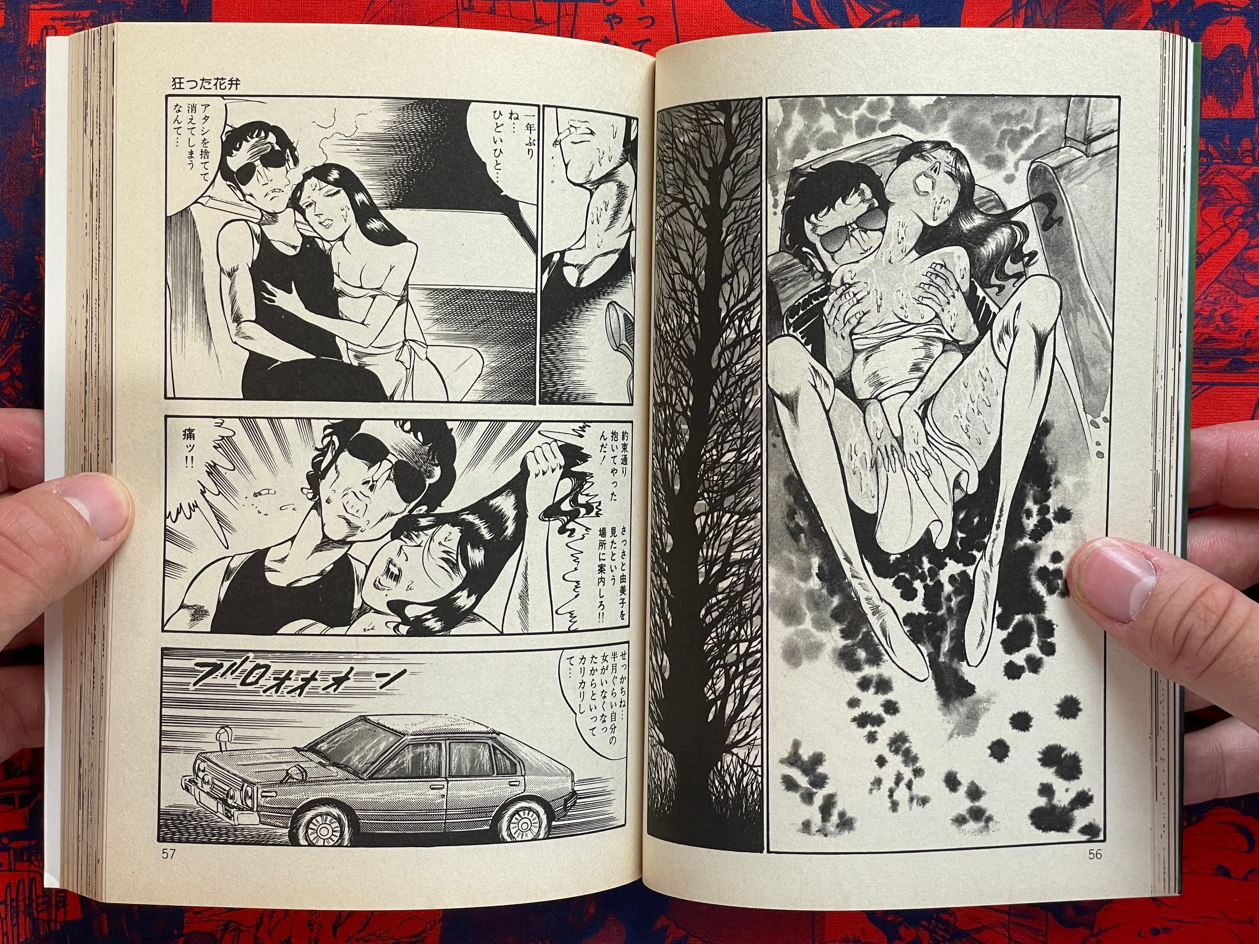 Deranged Petals by Dirty Matsumoto (1986 Edition)