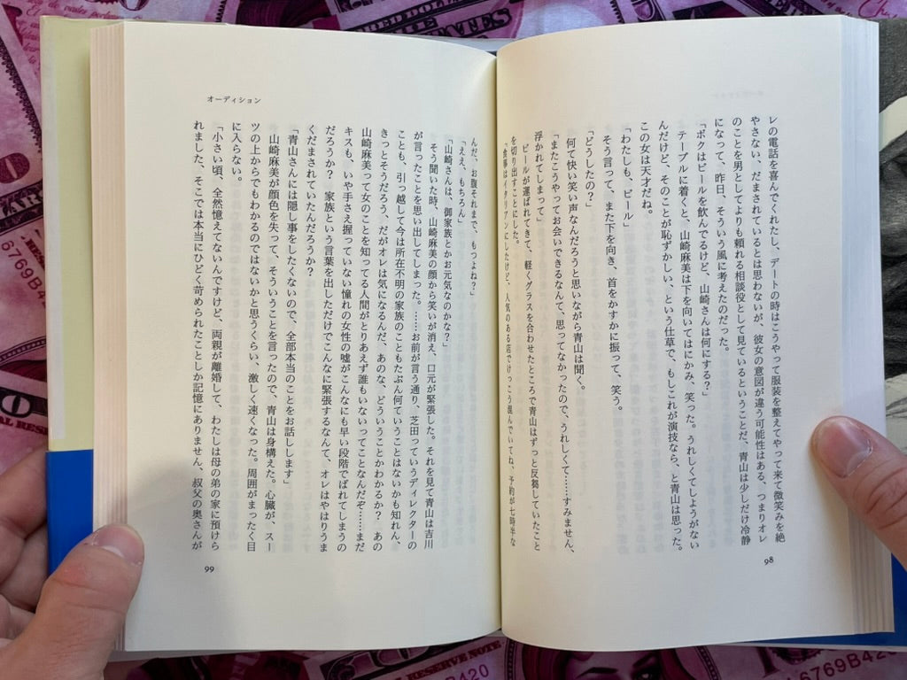 Shiina Eihi SIGNED Audition (First Edition) by Ryu Murakami Hardcover Book