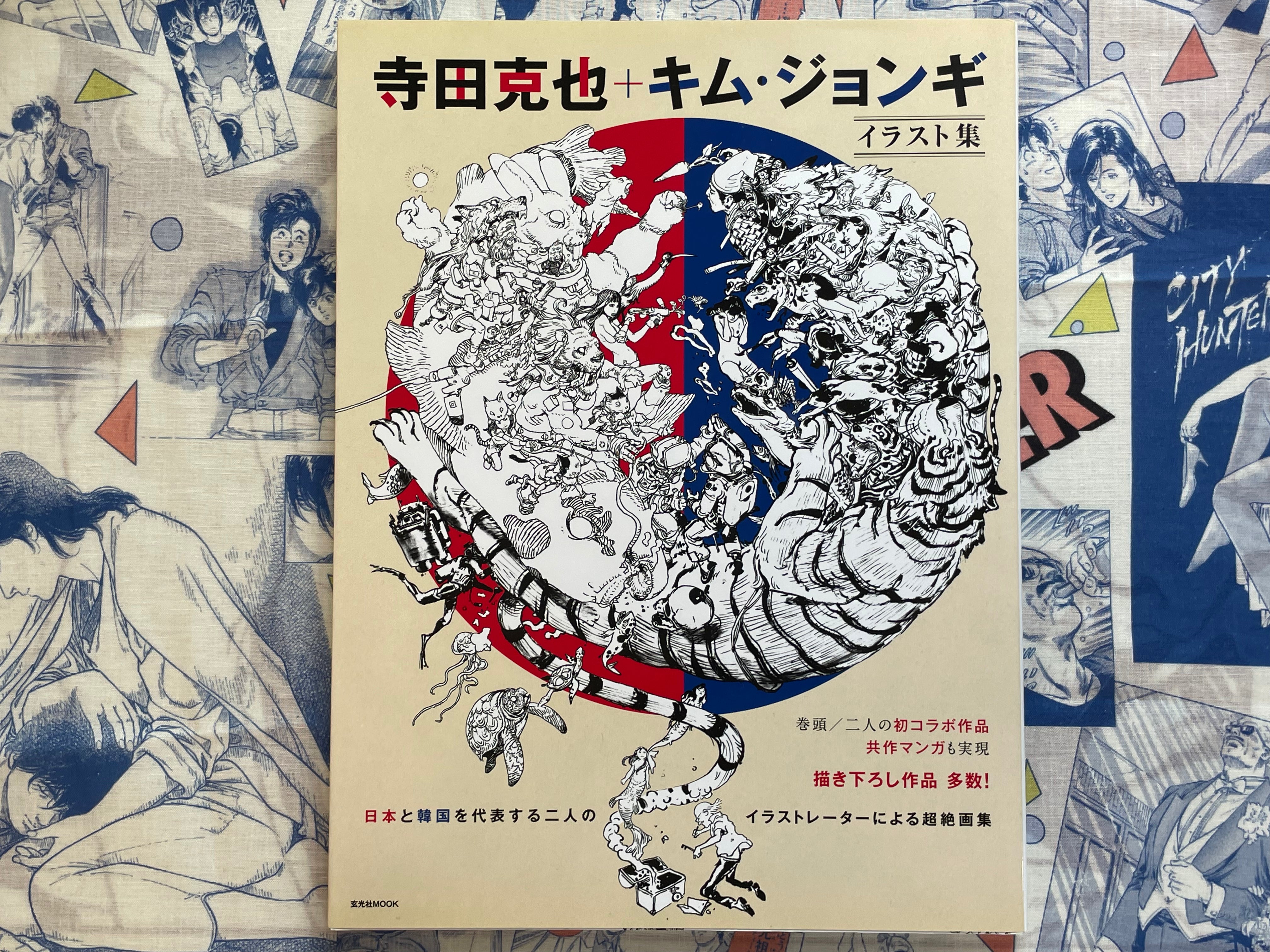 Terada Katsuya X Kim Jung Gi Illustration Collection (2017/2024 Edition)-thumbmail-1