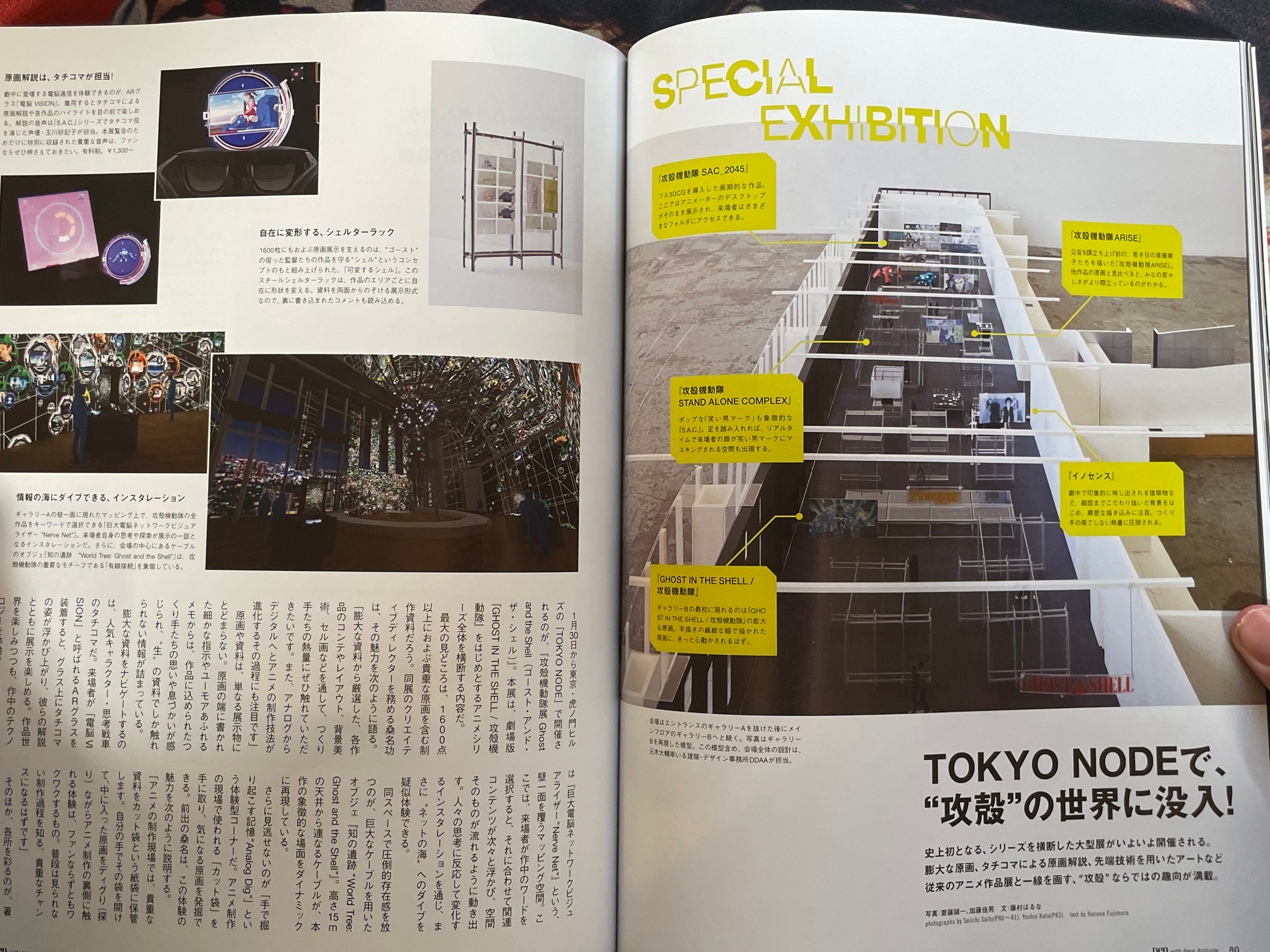 Pen Magazine Ghost in the Shell Special Issue w/ Stickers(3/2026)-thumbmail-13