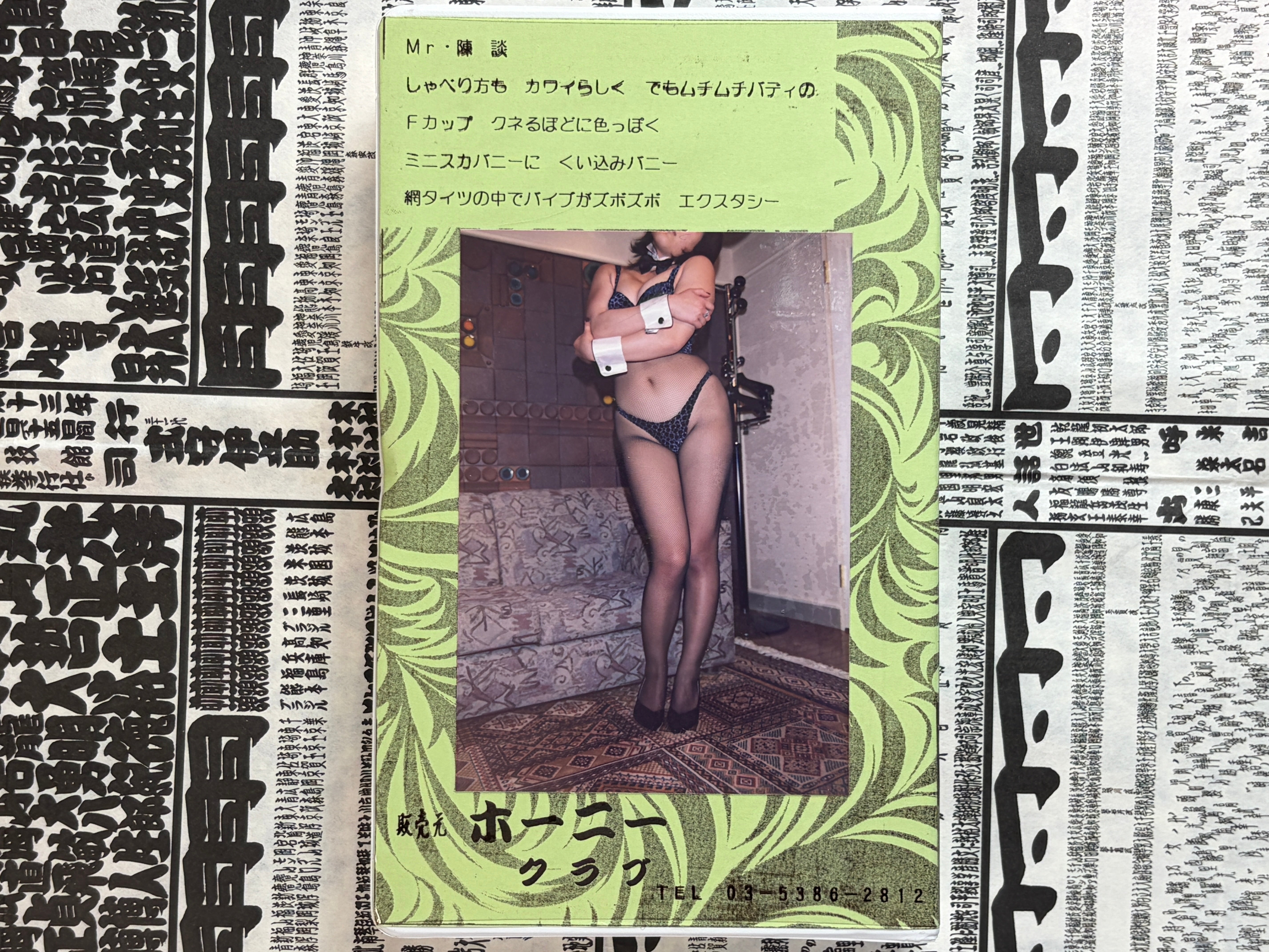 Horny World VHS Vol.38-thumbmail-3