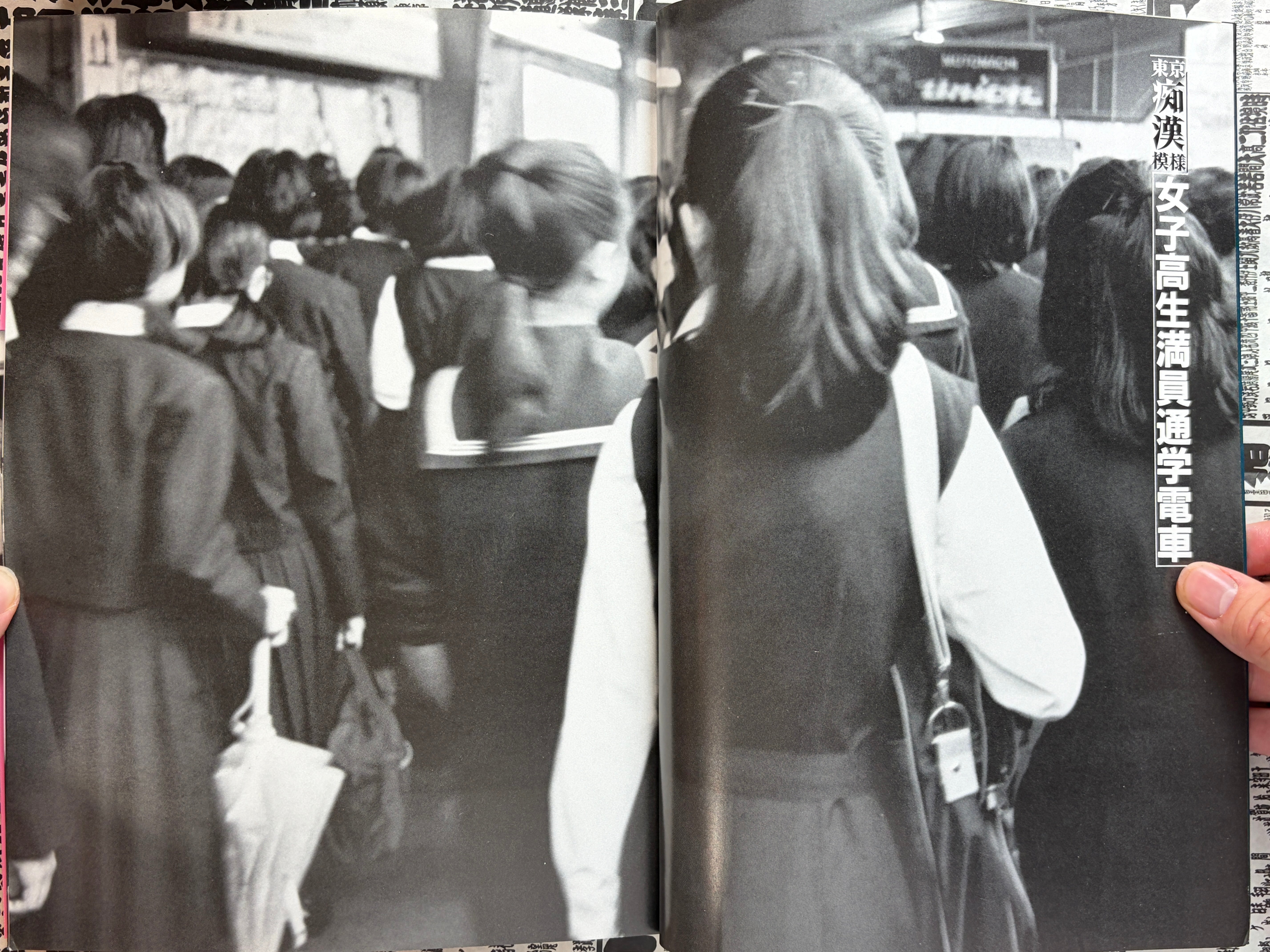 Tokyo Pervert Scenes by Oto Publishing (1980s?)-thumbmail-3