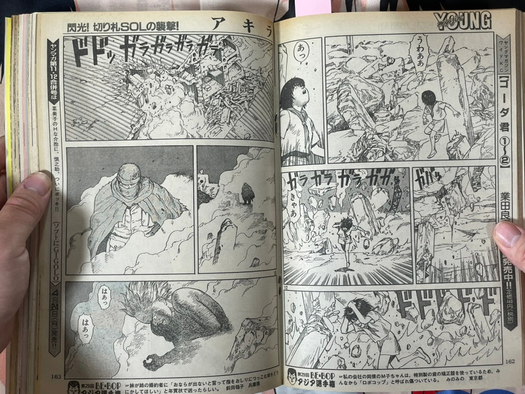 Young Magazine No. 10 (1989/5/1) - Akira Ch. 97, US Comic Edition Promo-thumbmail-11
