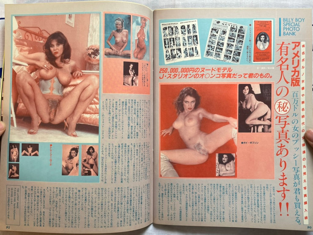 Billy Boy Magazine (1985/2)
