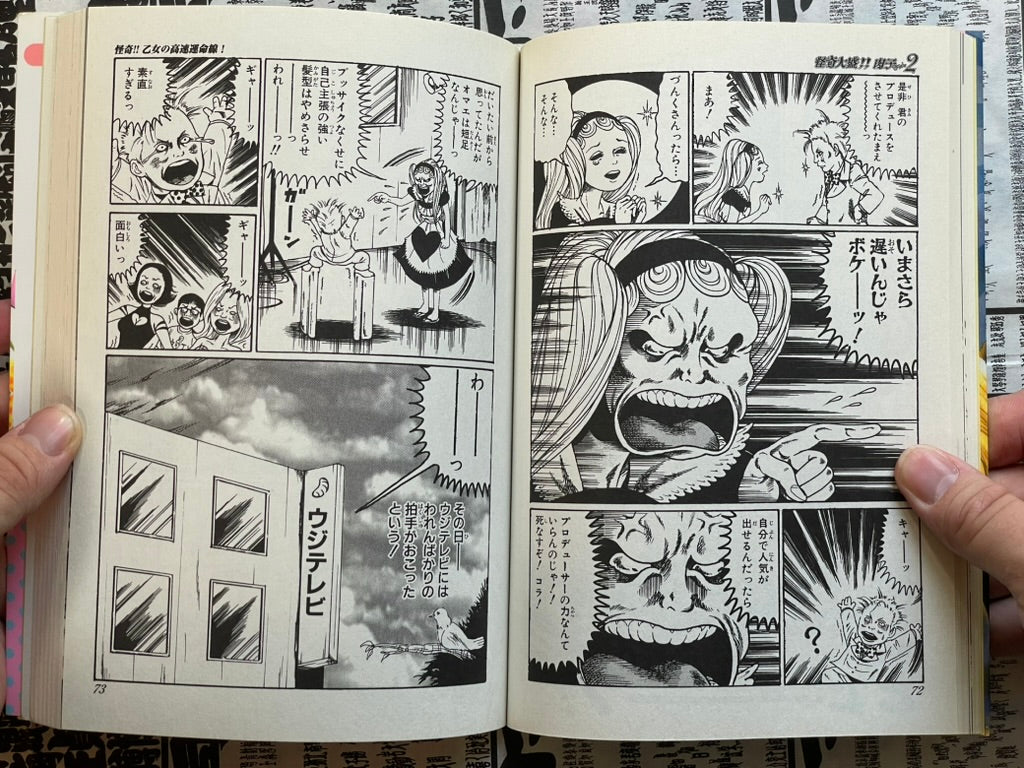 SIGNED Mysterious Extraordinary!!! Nikuko-chan 2 by Cojima Miyako (2003)-thumbmail-9