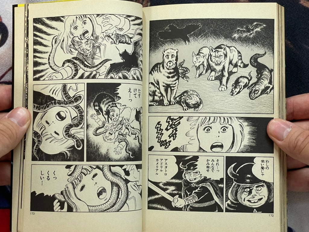 Terror! House of Blood by Koga Shinichi (1982)-thumbmail-15