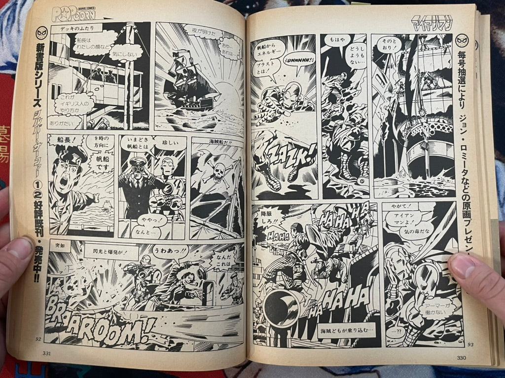 Popcorn Magazine No. 3 (8/1980)