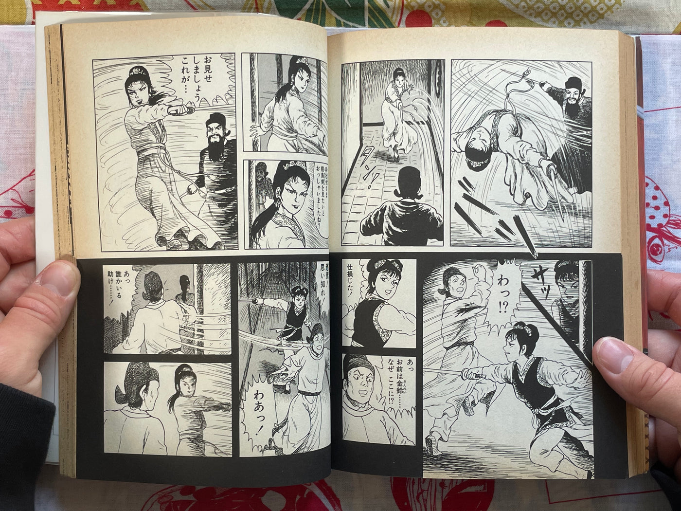 Gojoden by Daijiro Morohoshi (2001)
