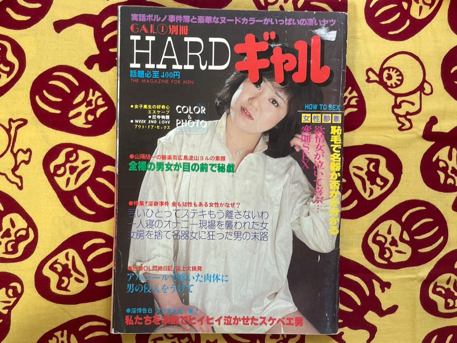 Hard Gal Magazine (1/1980)