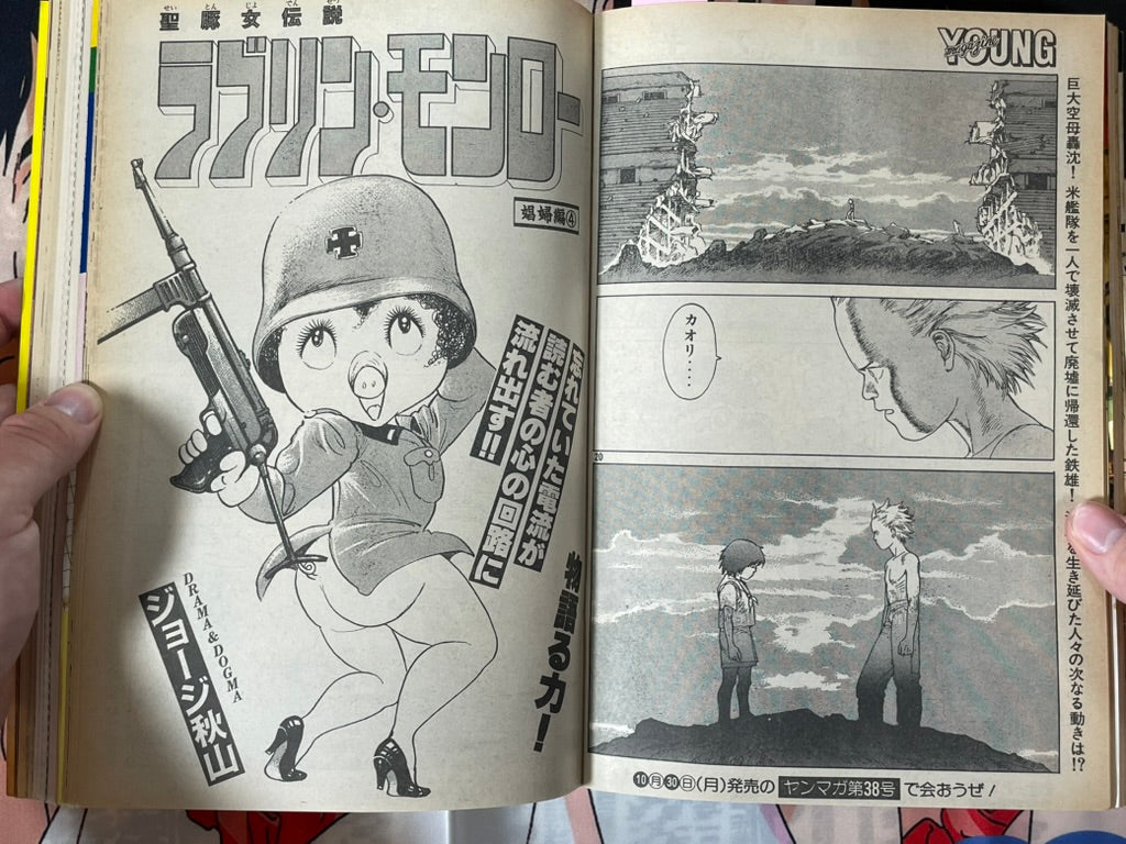 Young Magazine No. 36 (1989/10/30) - Akira Ch. 107-thumbmail-13