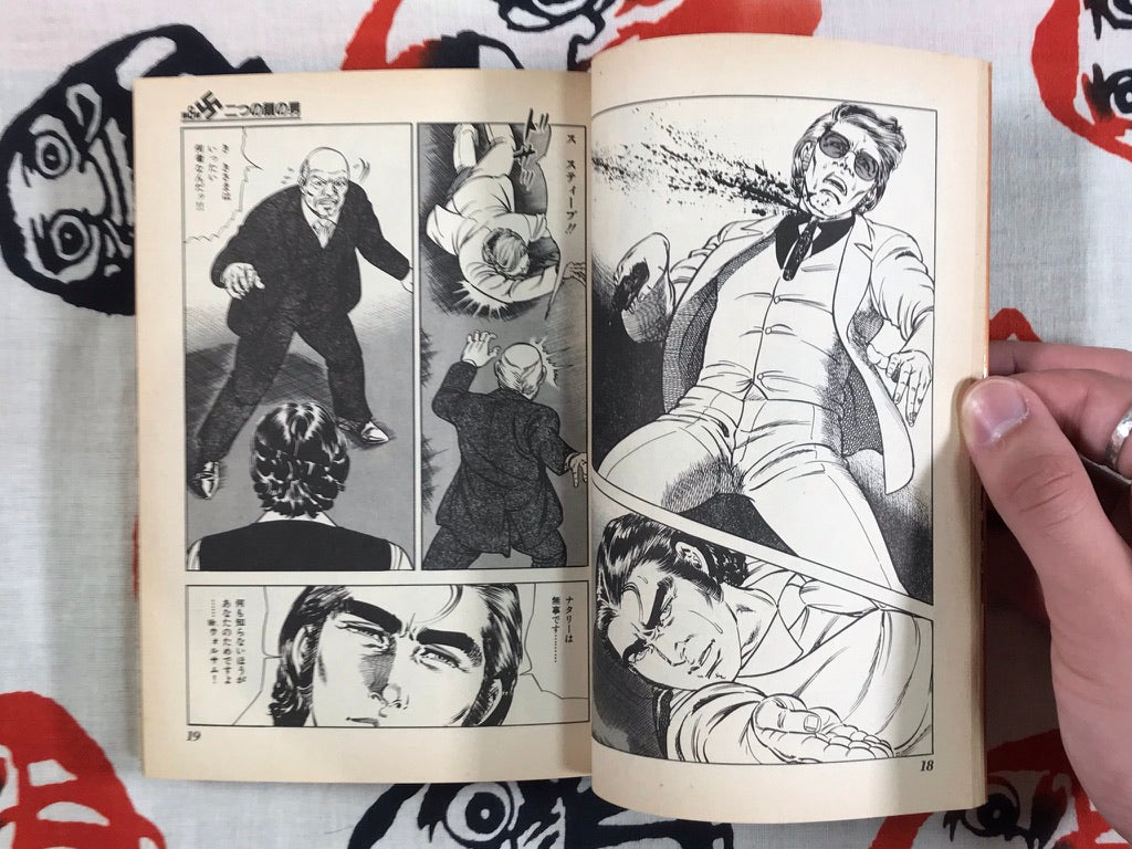 Hitler's Son by Kanoh Seisaku Full 4 Volume Set (1987)