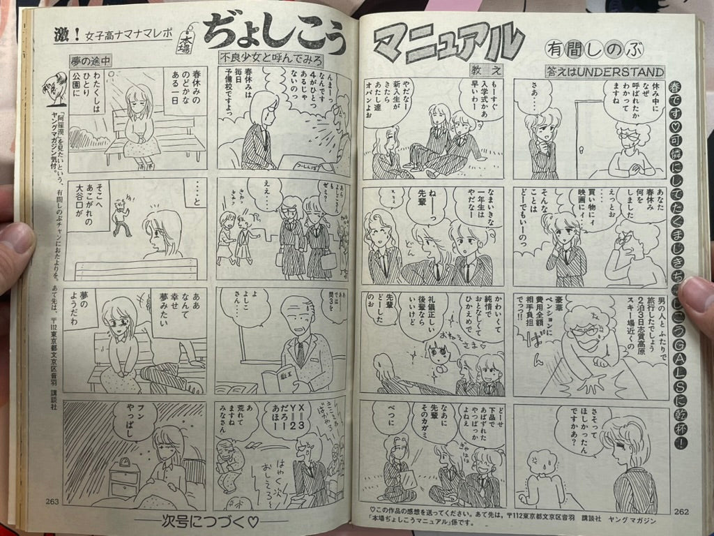 Young Magazine No. 8 (1986/4/21) - Akira Ch. 71-thumbmail-18