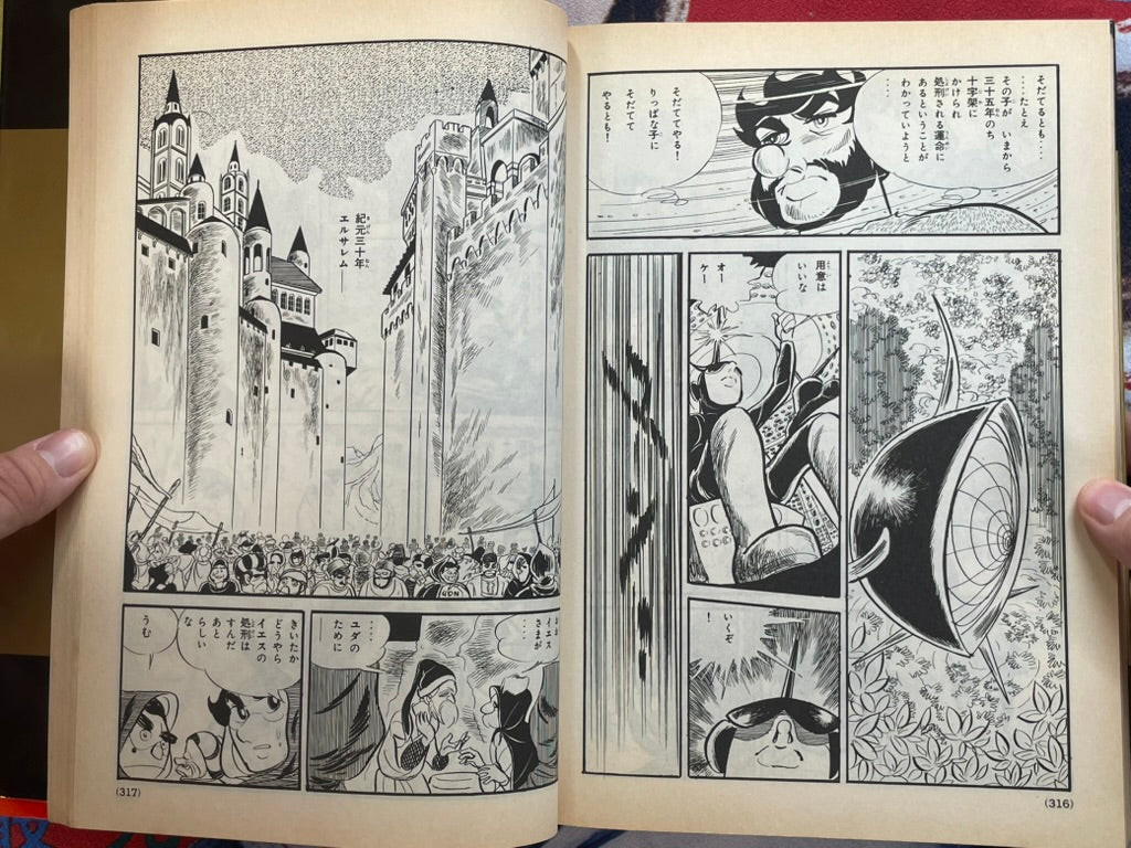 The Best of Shonen Magazine Vol. 3 (1991)-thumbmail-18