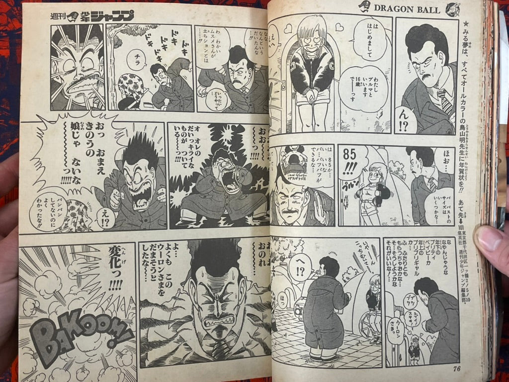 Weekly Shonen Jump Vol. 4+5 - Fist of the North Star (1/1985)