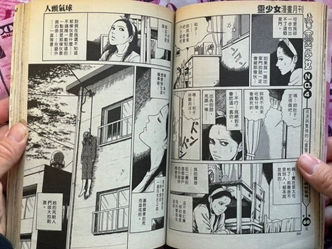 Ling Girls Magazine feat. Junji Ito No. 3 (3/1994)
