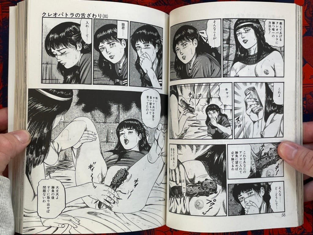 Super Spacetime Girl Momo-Chan by Sanjo Tomomi (1993)