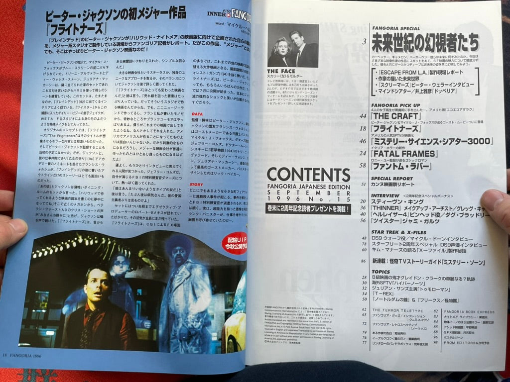 Fangoria Japan Magazine No. 15 (9/1996)
