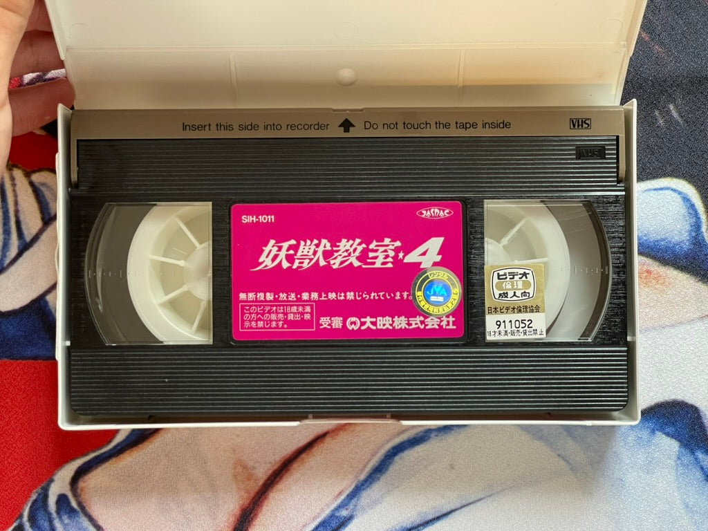 SIGNED Demon Beast Invasion 4 VHS by Toshio Maeda-thumbmail-5