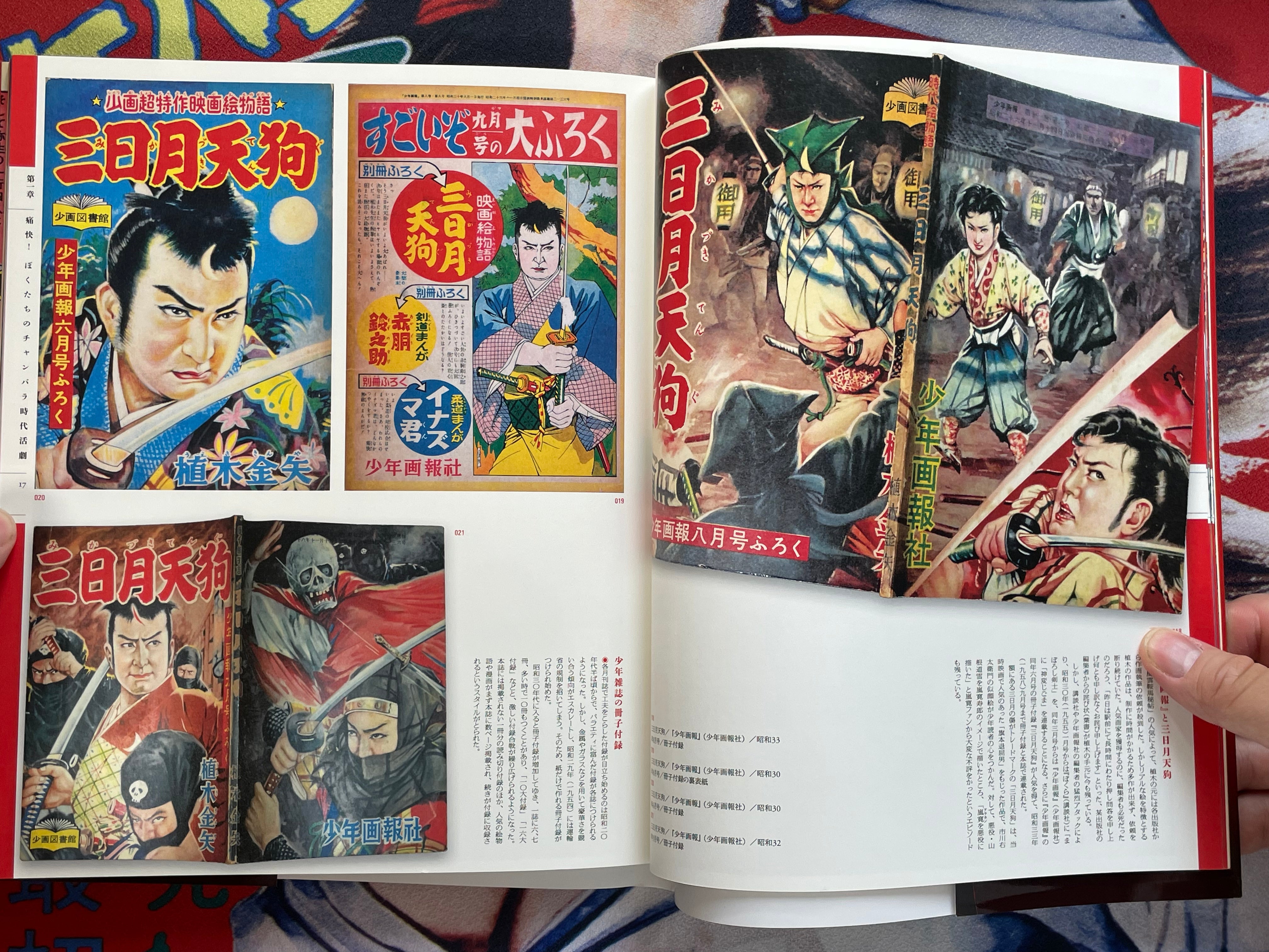 Gekiga Legends: Showa Genius Gekiga Artists - Ueki Kinya's World (2011)-thumbmail-6
