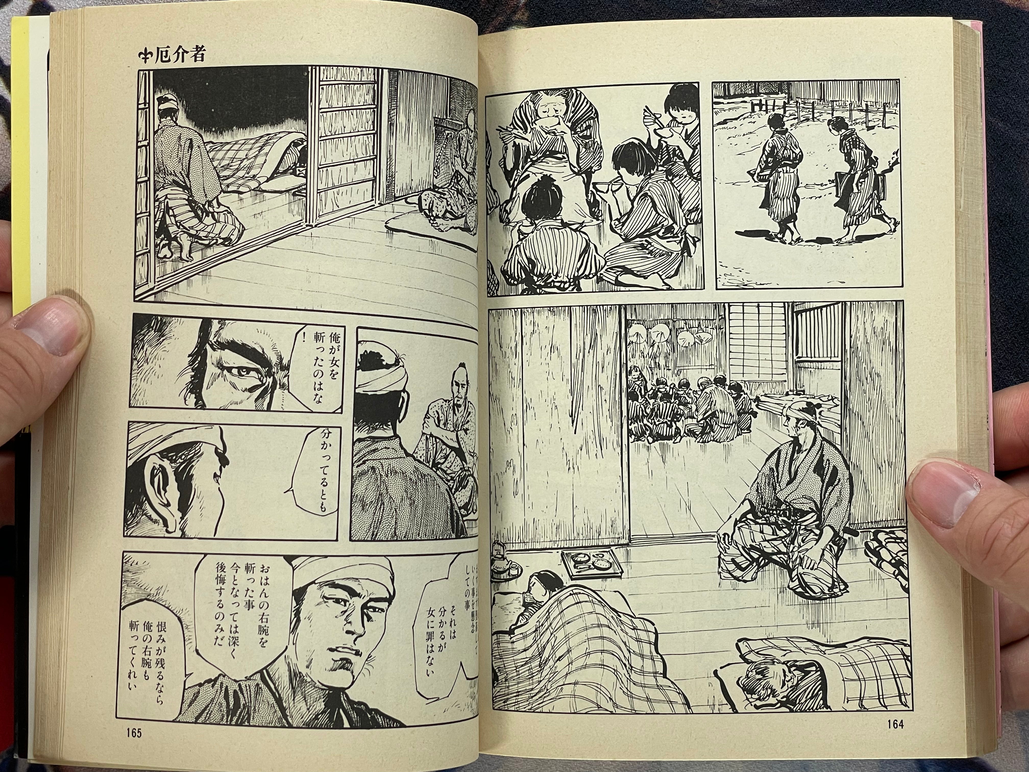Satsuma Gishiden 6 - Goraku Comics Edition by Hirata Hiroshi (1982)-thumbmail-15