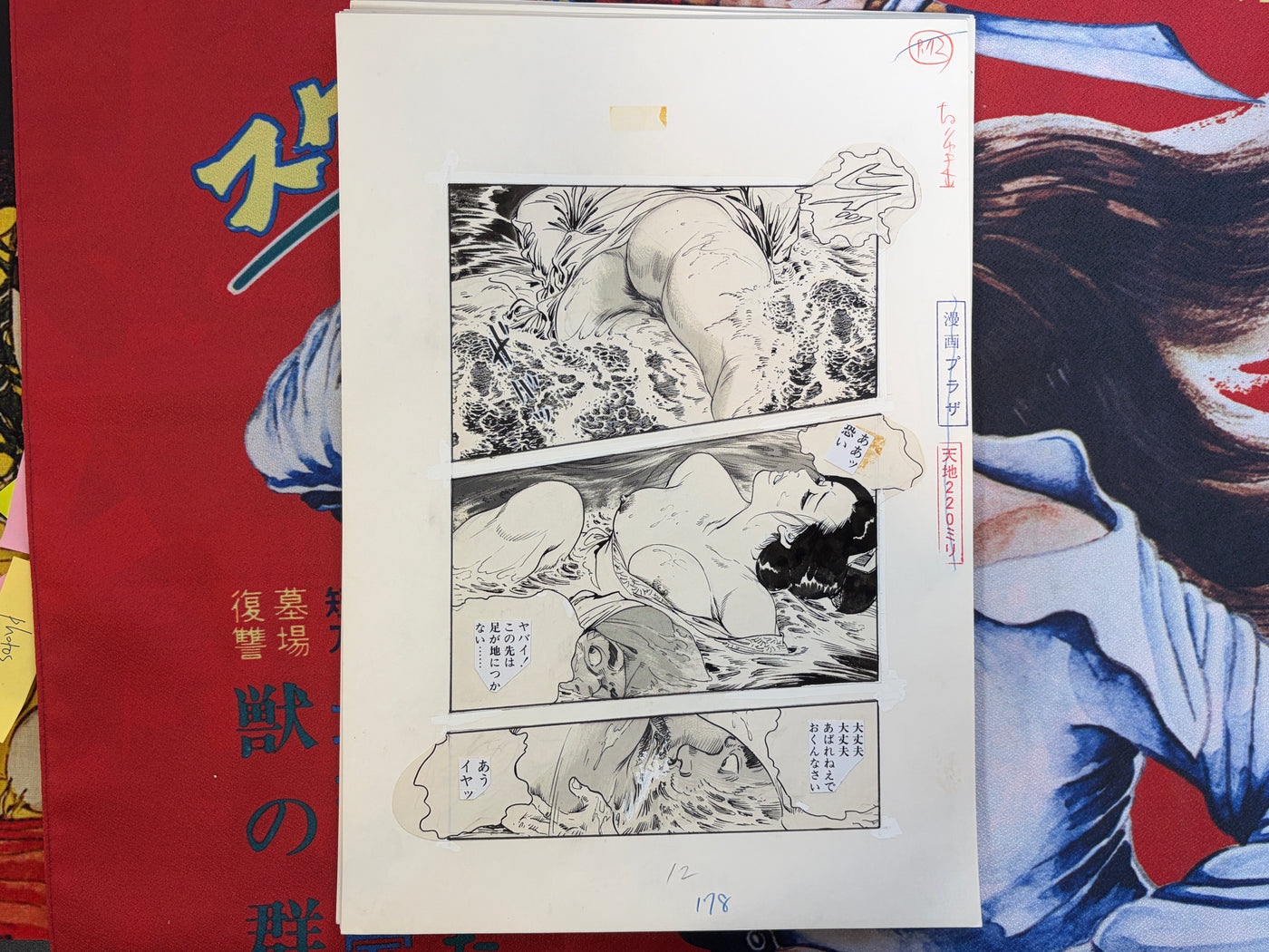 Ken Tsukikage Genga Artwork (Set of 22 Pages) - COE Included