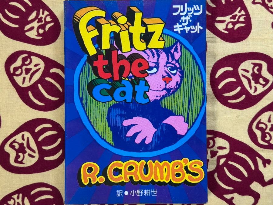 Fritz the Cat (1977) by Robert Crumb