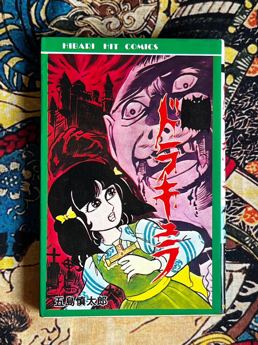 Dracula by Goto Shintaro (1981)