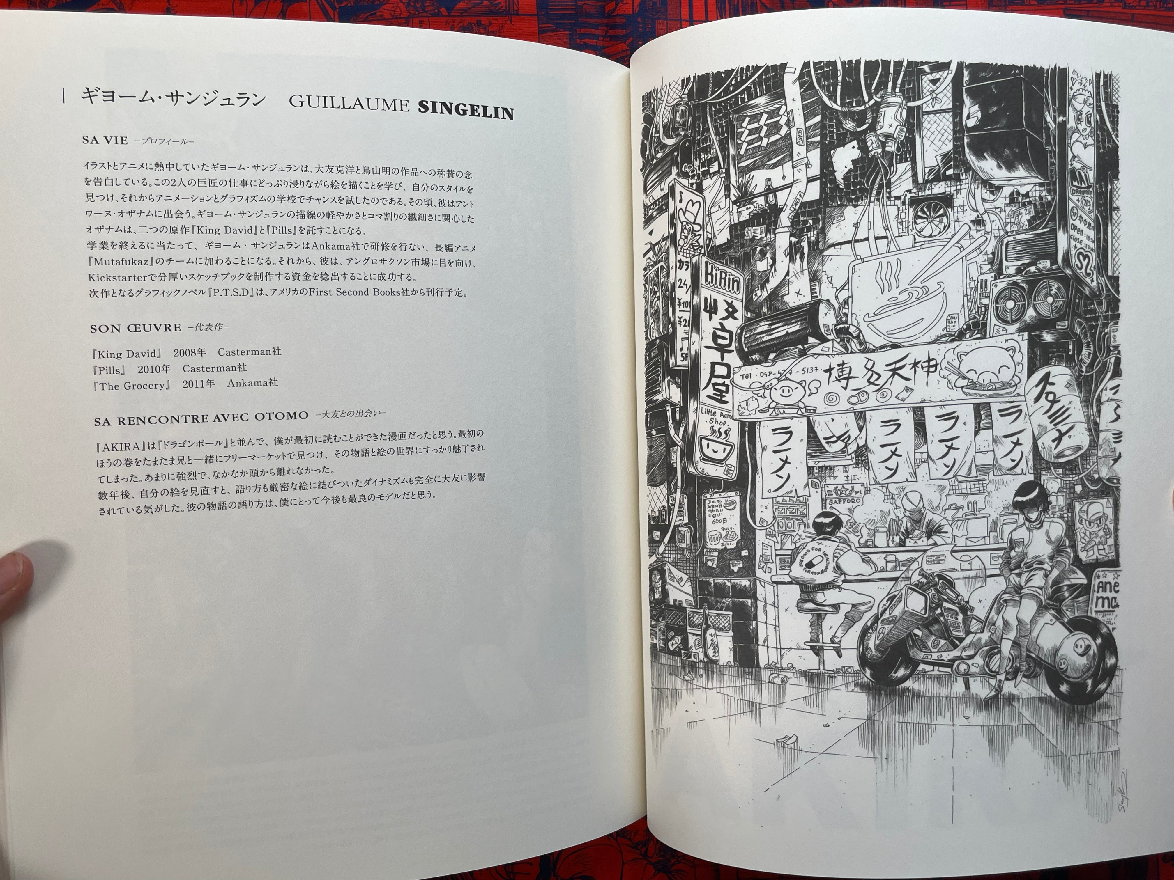 Tribute to Otomo by Kodansha (2017)-thumbmail-16
