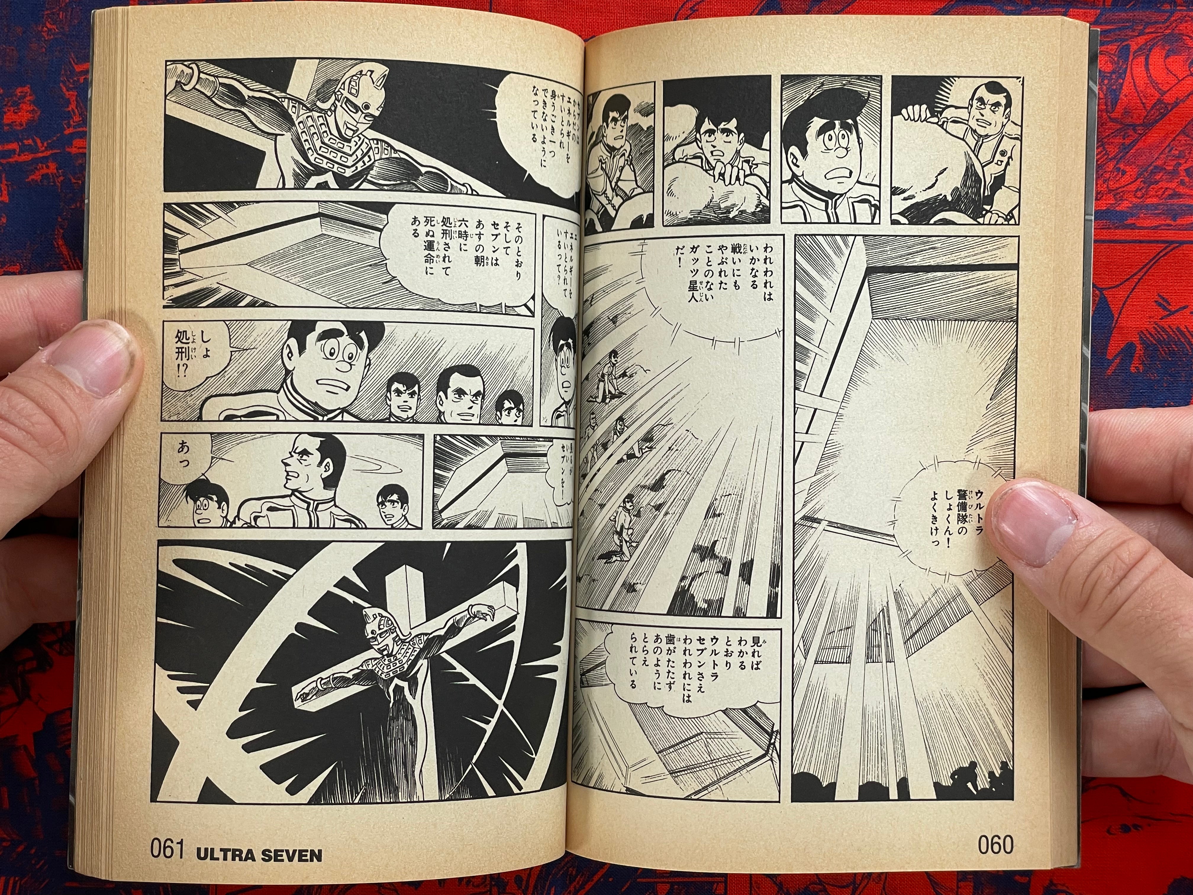 Ultra Seven by Jiro Kuwata (1998)
