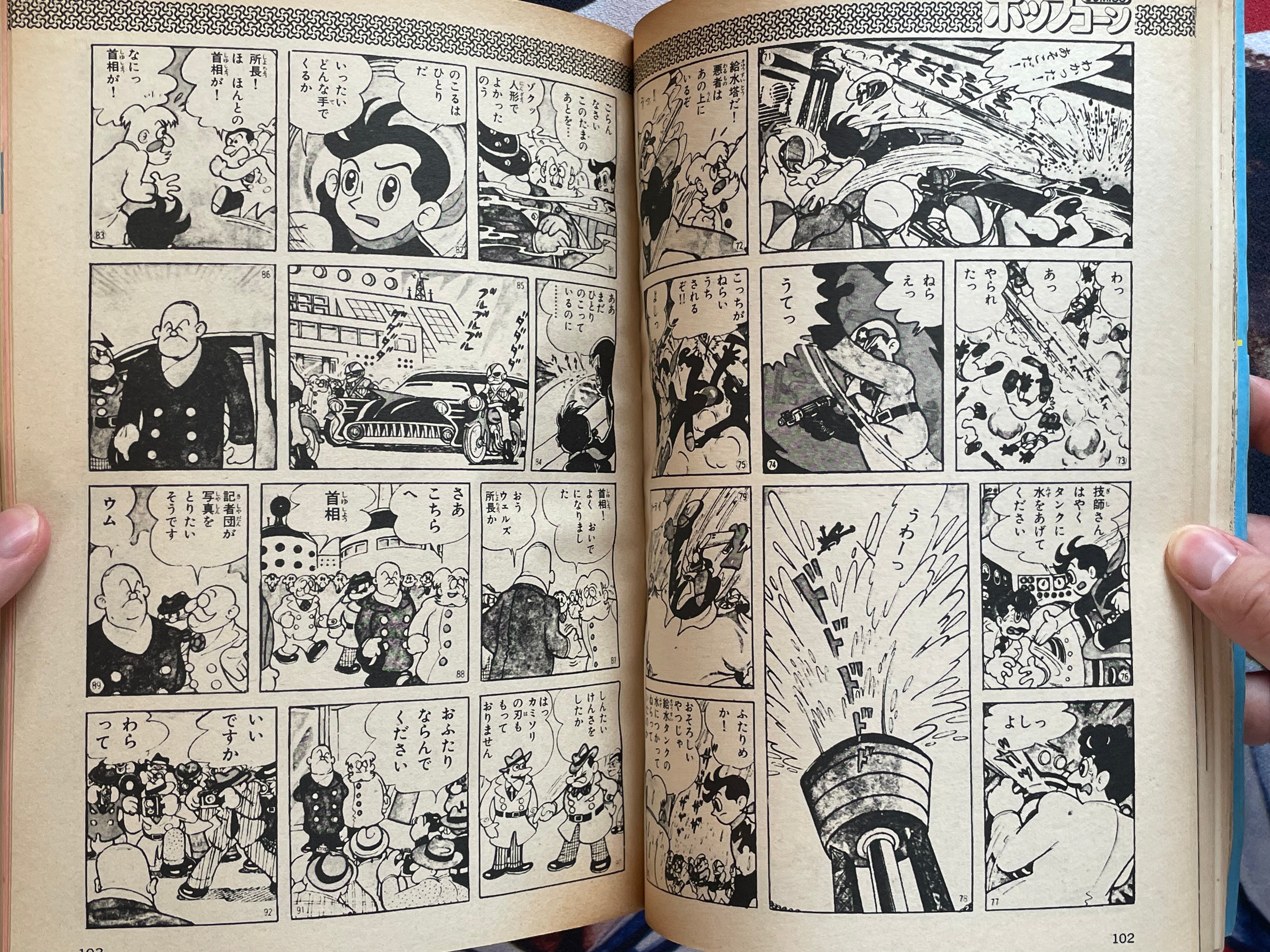 Popcorn Comics No.1 (1980)-thumbmail-16