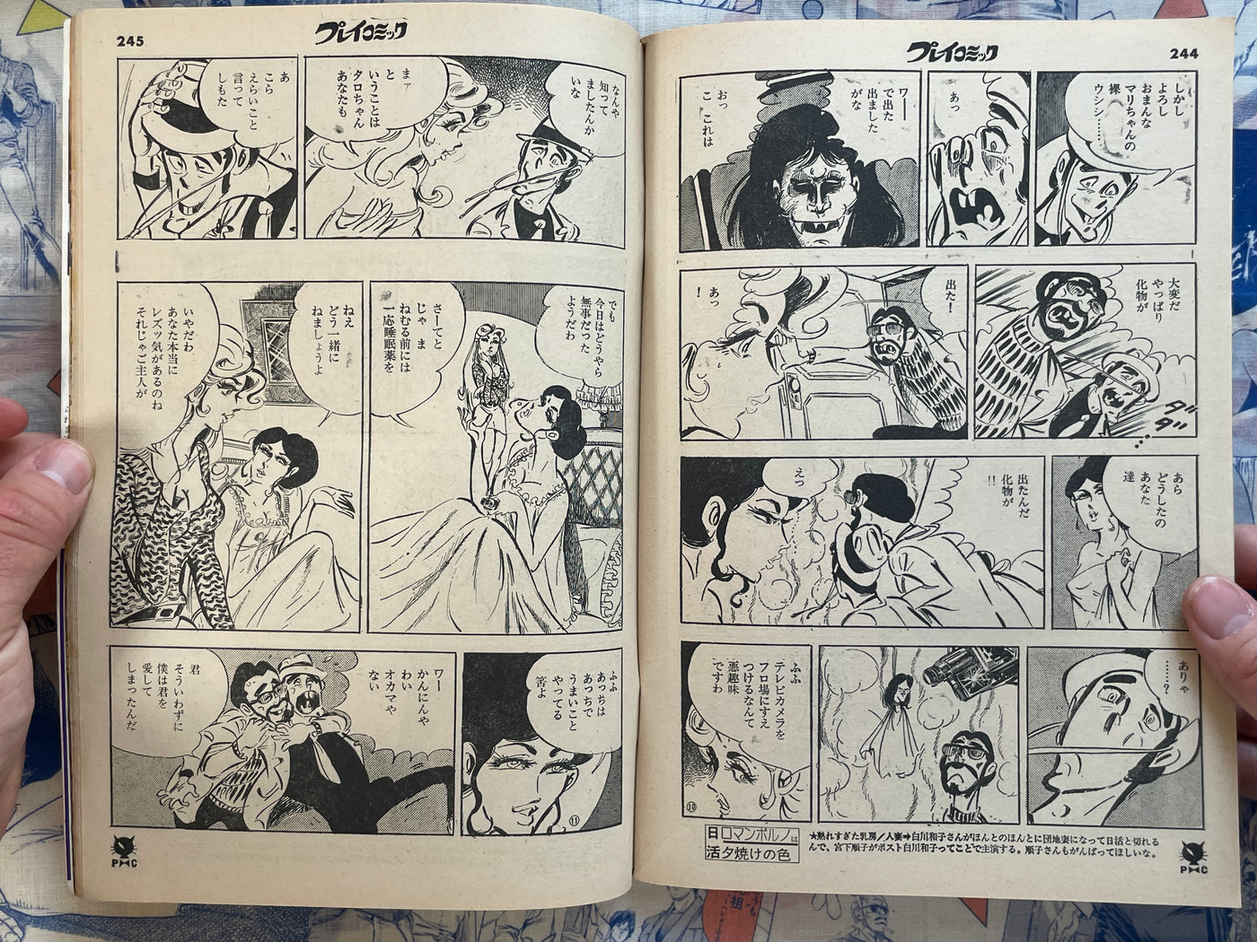 Play Comic Magazine (3/1973)
