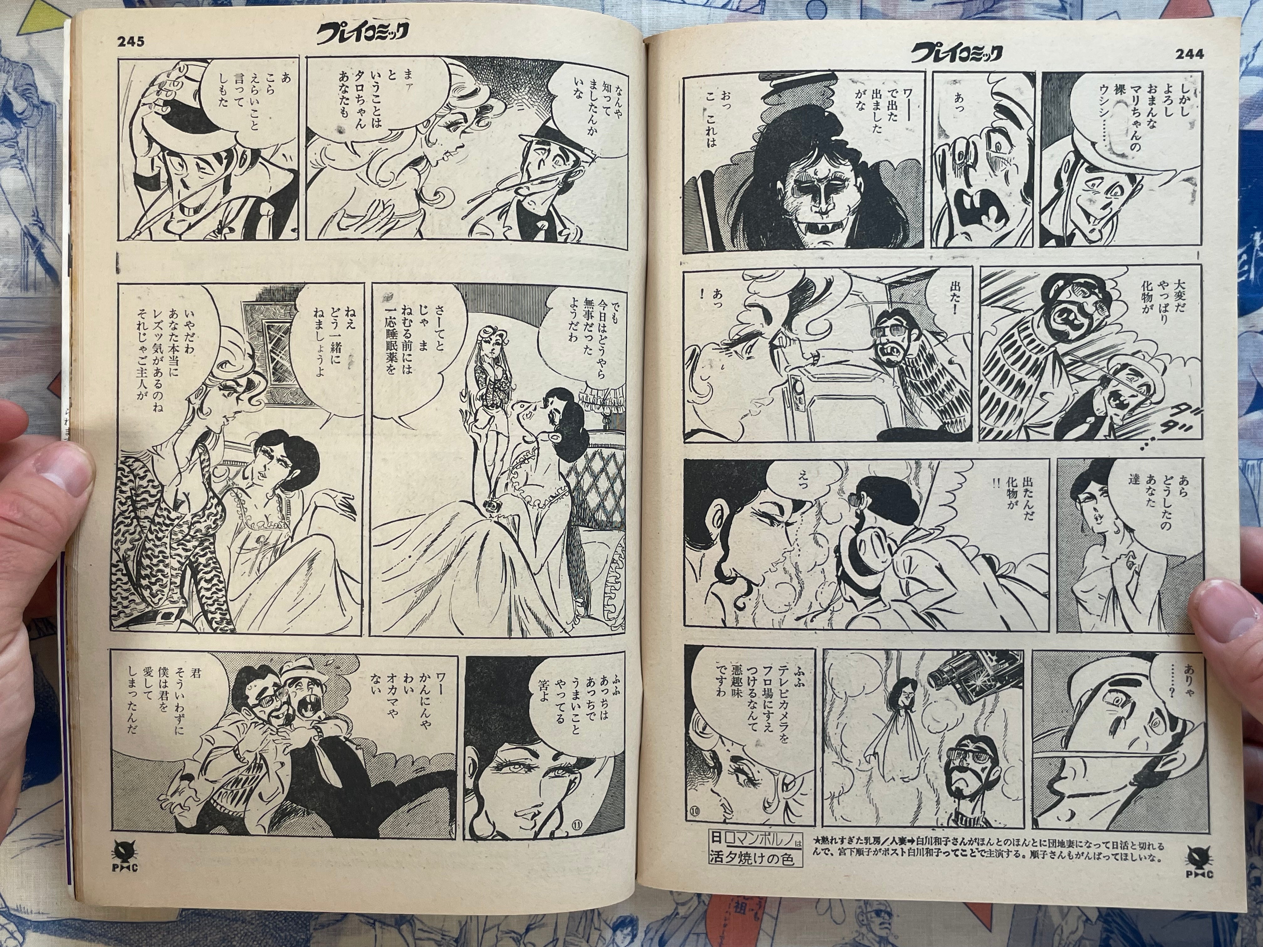 Play Comic Magazine (3/1973)