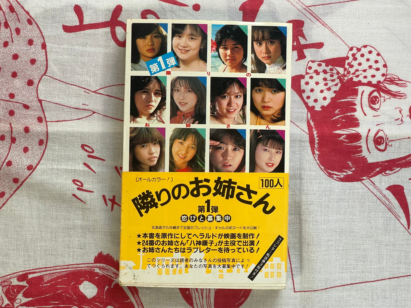 100 Girls Next Door No. 1 - bunko sized (1982)