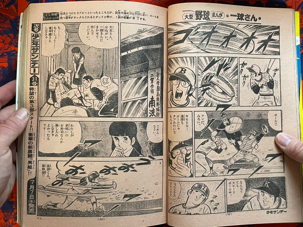 Weekly Shonen Sunday Vol. 30 - Ikegami Ryoichi Joe Namath (7/1976) ^
