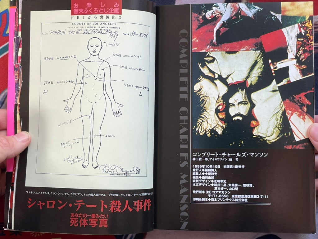 Complete Charles Manson by Core Magazine (1999)