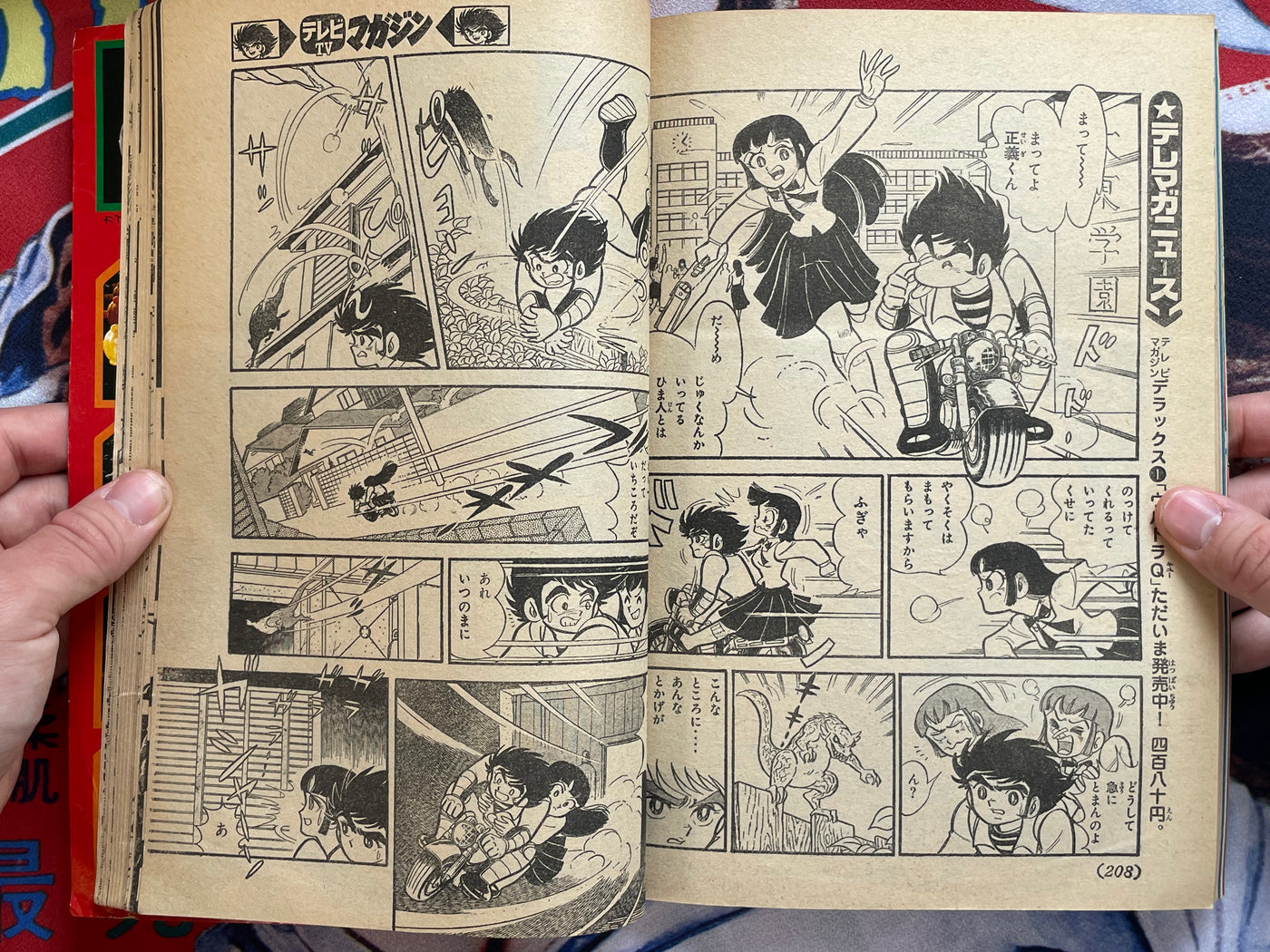 TV Magazine (8/1979) w/ Supplementals