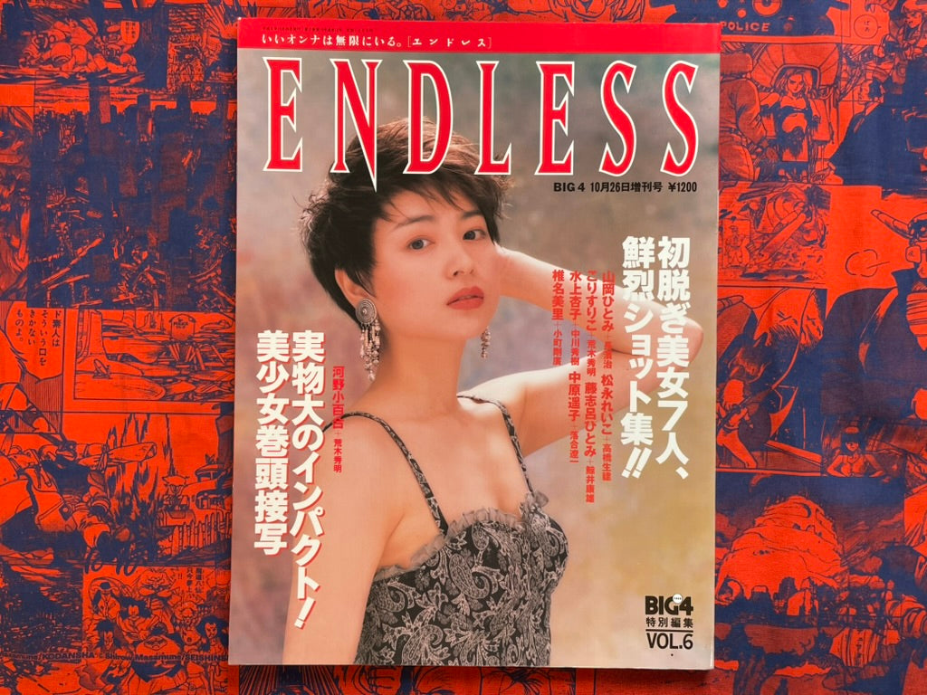 Endless - Big 4 Extra Edition (10/1994)