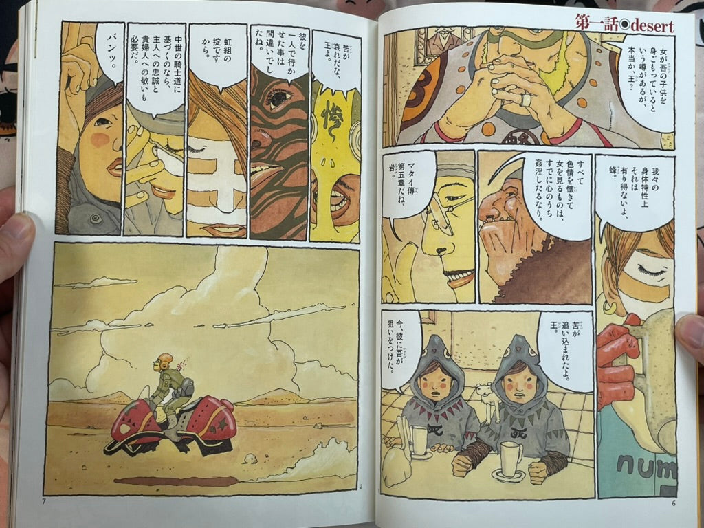 Number Five Box Set w/ Alt Cover, Figure and Newspaper by Taiyo Matsumoto (2001)-thumbmail-9