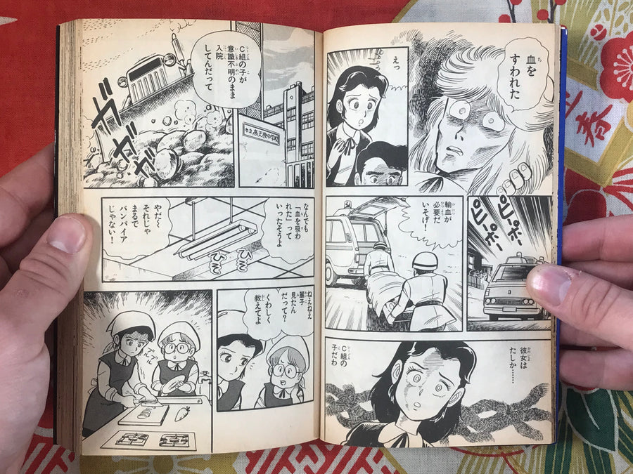 My Boyfriend is a Vampire by Eiichi Saito (1986)