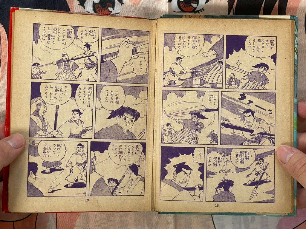 Transforming Shuriken - Hardcover Hibari Kashihon Comic by Tsuno Akio (1950s?)-thumbmail-12