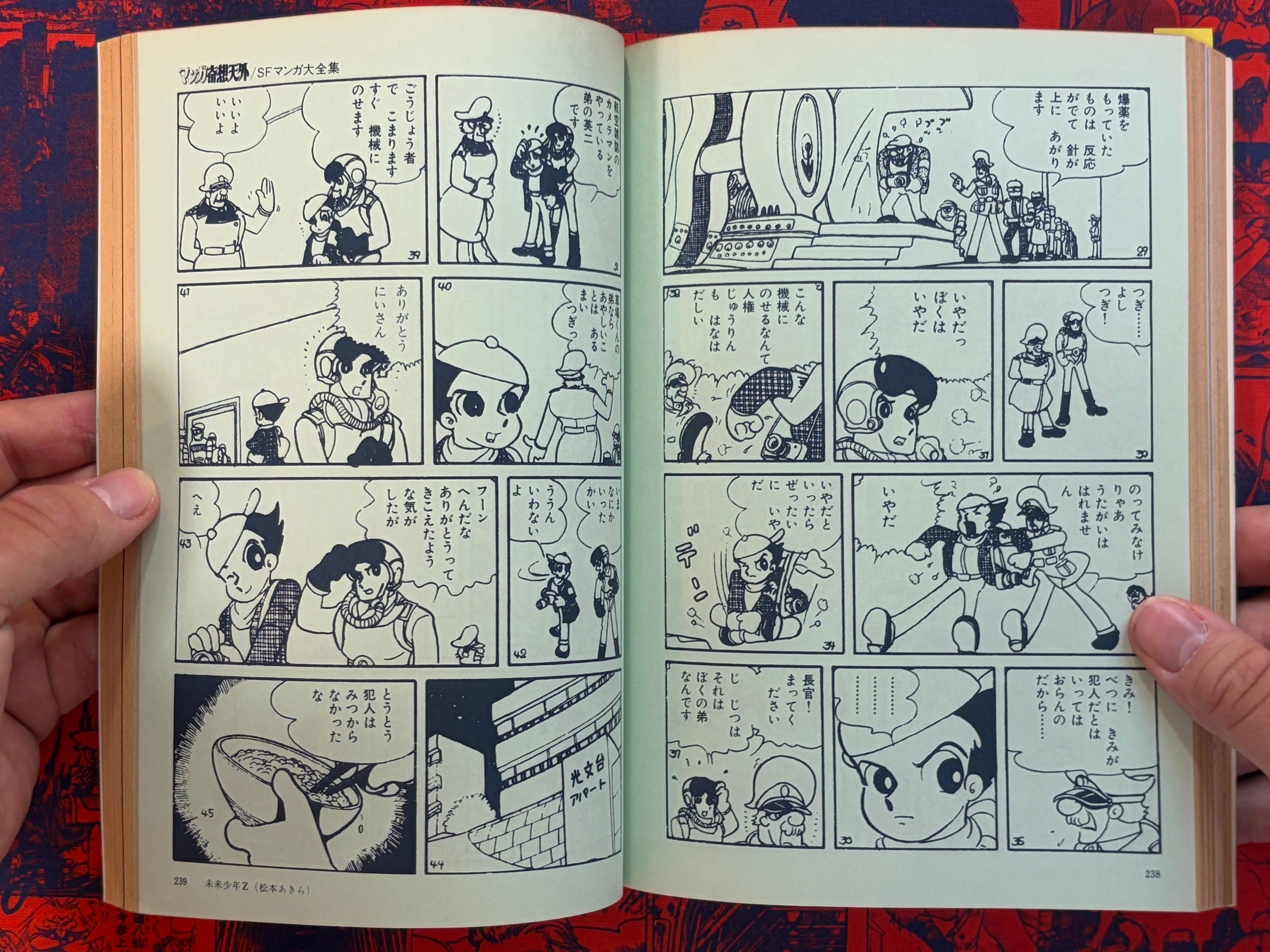 Manga Kisou Tengai #2 (1980)-thumbmail-17