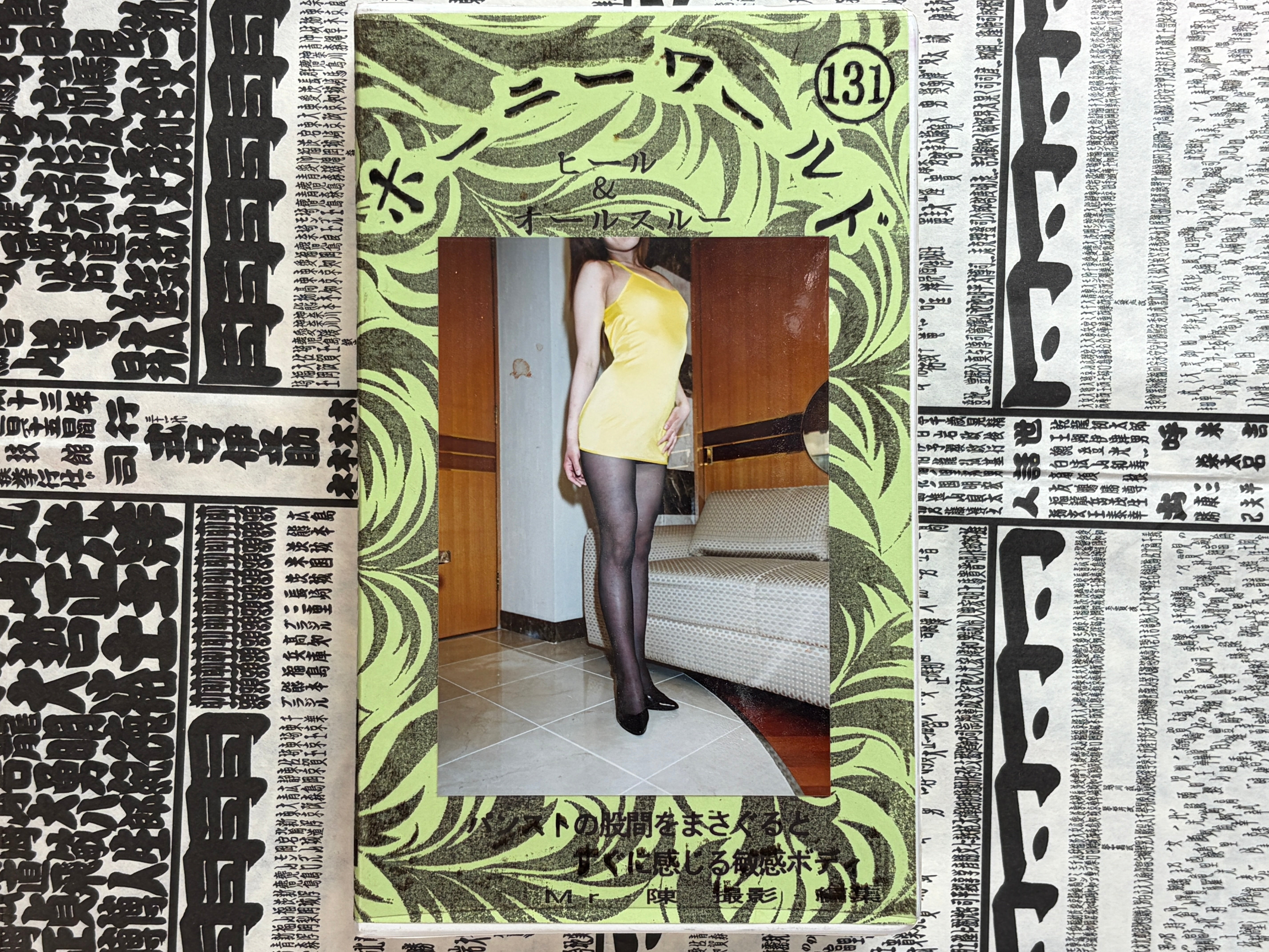 Horny World VHS Vol.131-thumbmail-1