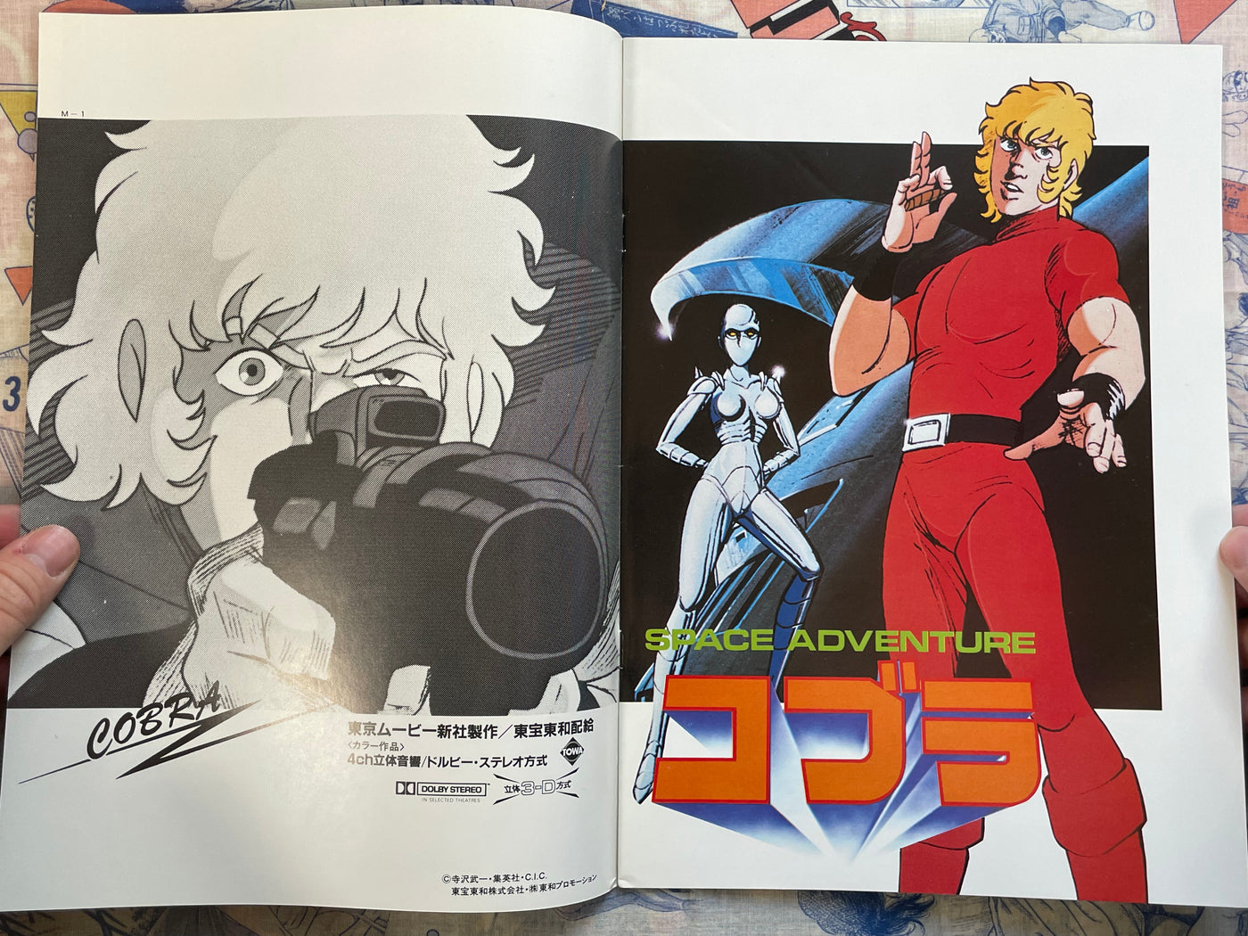 Movie Pamphlet: Space Adventure Cobra (1982)
