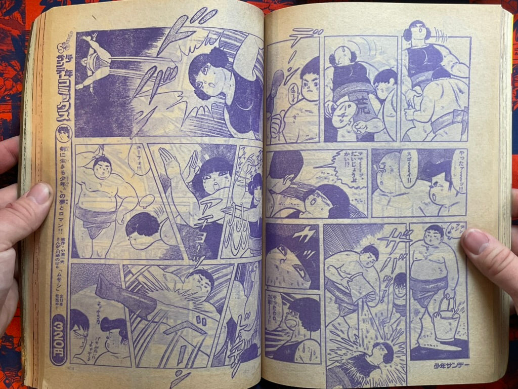 Weekly Shonen Sunday Vol. 21 - Otoko Gumi (5/1978) ^