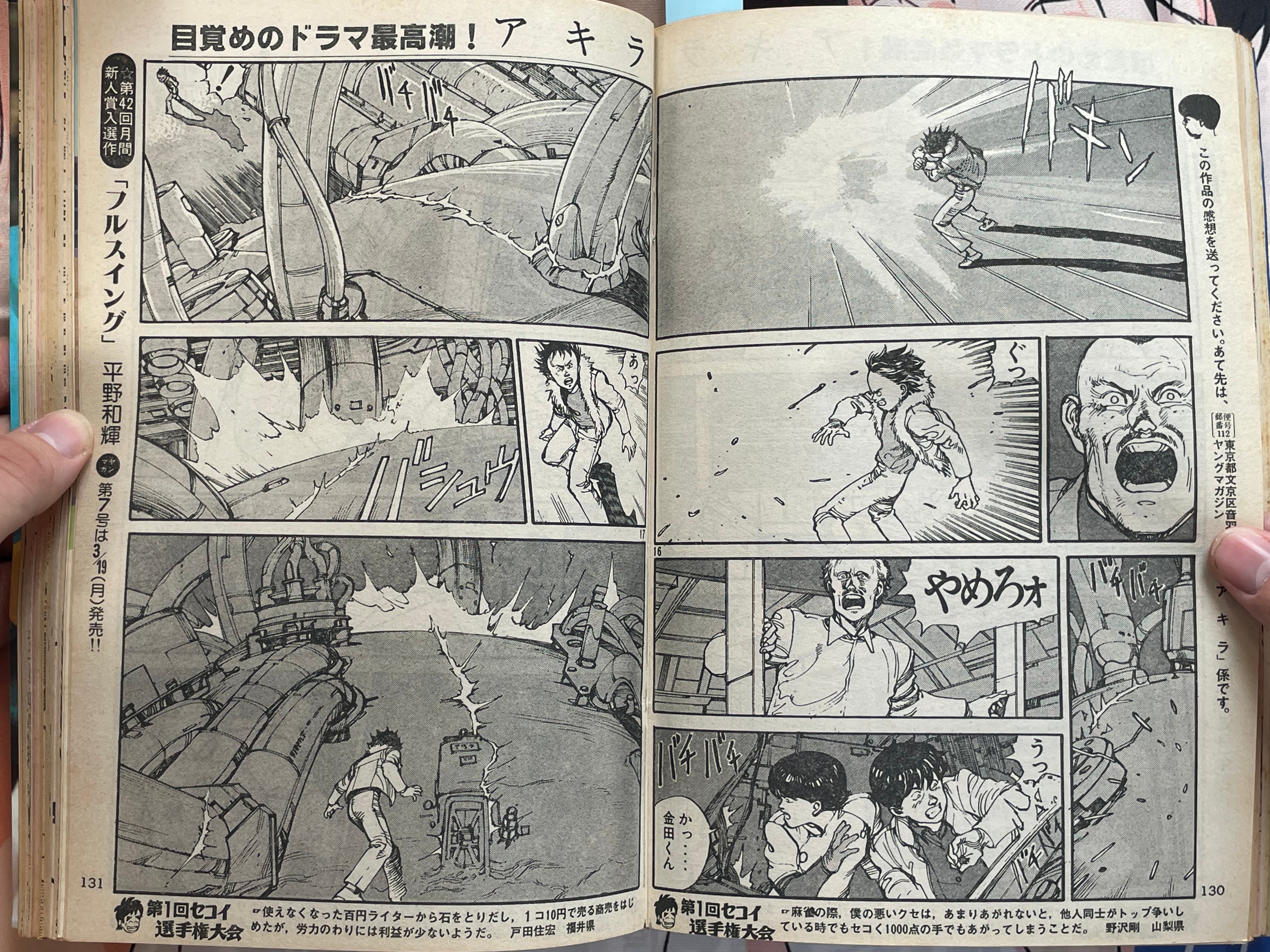 Young Magazine No. 6 (1984/3/19) - Akira Ch. 30-thumbmail-13